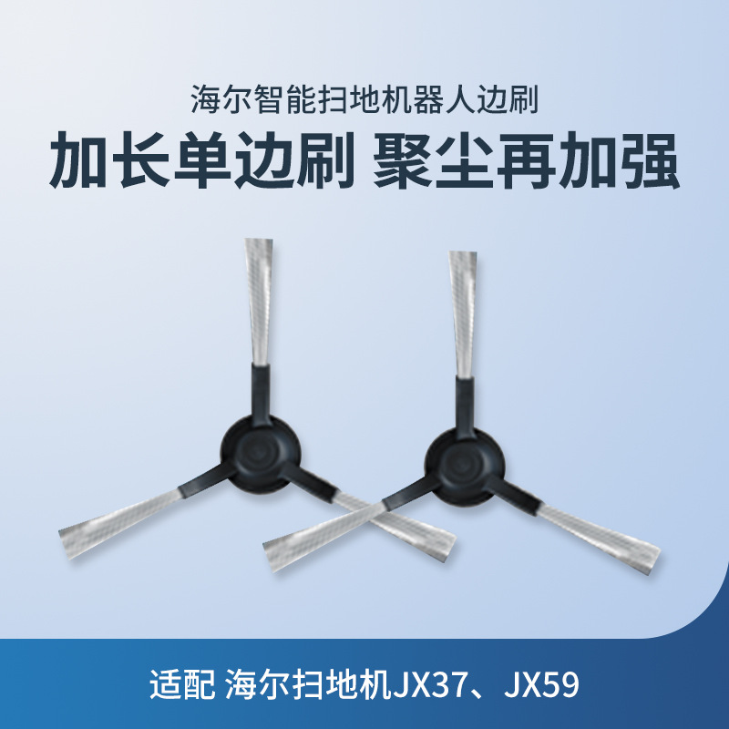 掃地機器人配件JX37 JX59專屬 原裝抹布 原裝邊刷  原裝過濾網