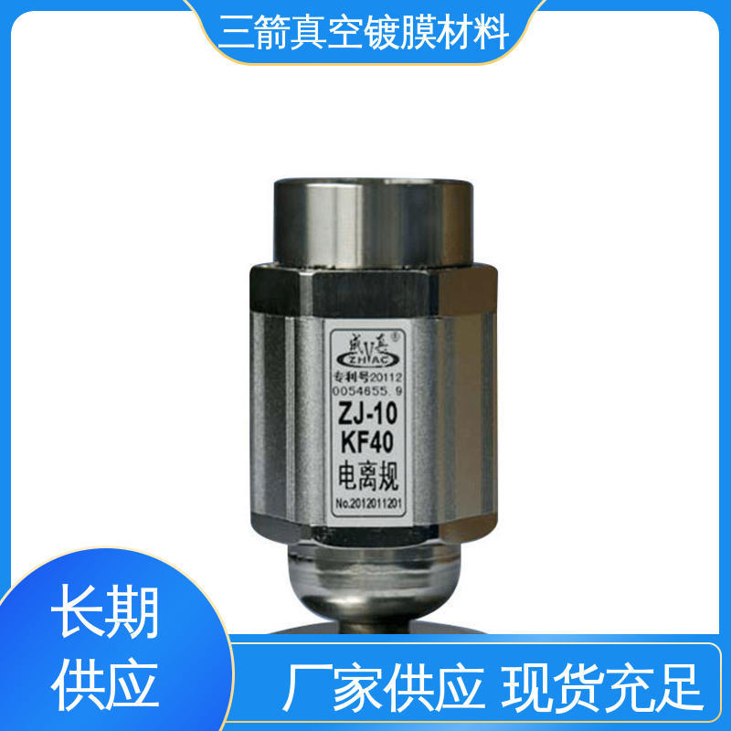 三箭 方便安全 便于操作 易用性好 抗腐蚀 电容真空计