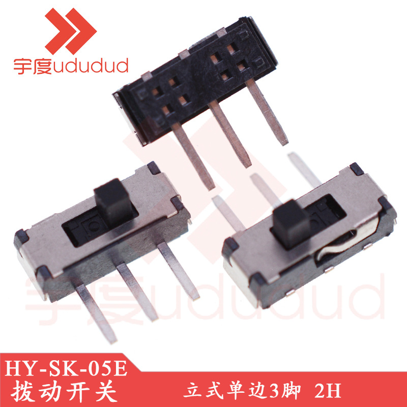 MSK12D19拨动开关2档卧式单边3脚1.5/2.0/3.0/4.0MM侧插滑动开关