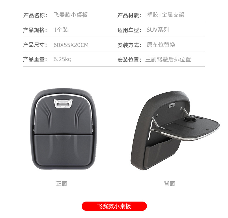 Factory direct operation is suitable for ideal L8/ONE Xiaopeng G9 Highlander Lufang car modification car small table Board