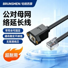 跨境六类公对母网络延长线 8芯双绞跳线RJ45接口扁平网络线带耳朵