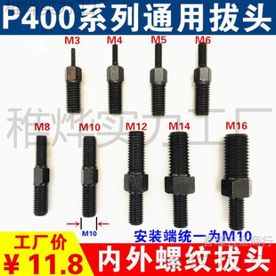 P400�քӰ��N����֧����z���^�����ݽzM3M4MM5M6M8M10M12M16