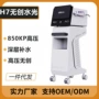 补水皮肤水光无针导入仪