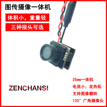 5.8G��ģ�҃ȿ��ı� 25mW�D��һ�w�z���^600�� ֧�ֈD���D 48CH