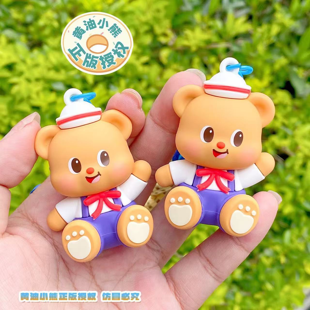 正版授权黄油小熊航海日记公仔钥匙扣卡通可爱包包汽车钥匙链货源