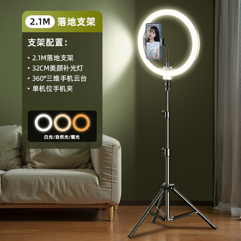 生放送アナウンサー専用補光灯携帯電話美顔光デスクトップ環形灯写真室内人像自撮り灯|undefined