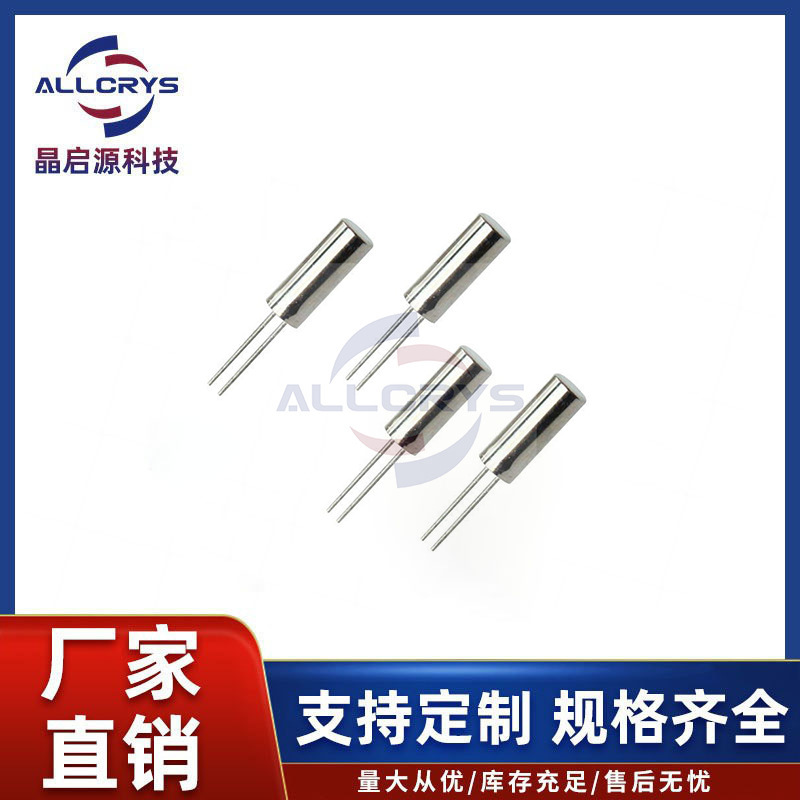 無源水晶振動2*6 3*8 32.768KHz直挿円柱圧電水晶時計結晶各種負荷|undefined