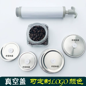 [厂家定制FoodSaver梅森罐真空盖套件 食品级保鲜密封盖抽真空盖子]