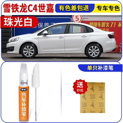 Platinum Gray Car-Specific Accessories Original | Avtomobil boya qələmləri - pearl-whitepearl-white-sega-touch-up-paint-pen