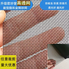 窗纱;金刚网;订制窗纱