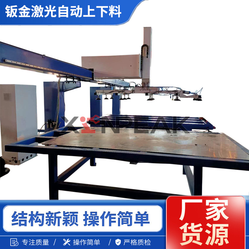 钣金激光上料设备真空吸盘吊机切割机单边龙门自动机械手智能