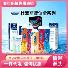 杜蕾斯润滑液爽滑樱桃芦荟草莓人体润滑油成人夫妻房事性用品批发