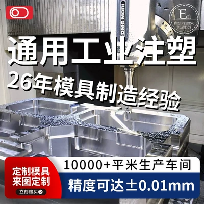 MC nylon plastic products Avtomobil hissələri qəlibləri