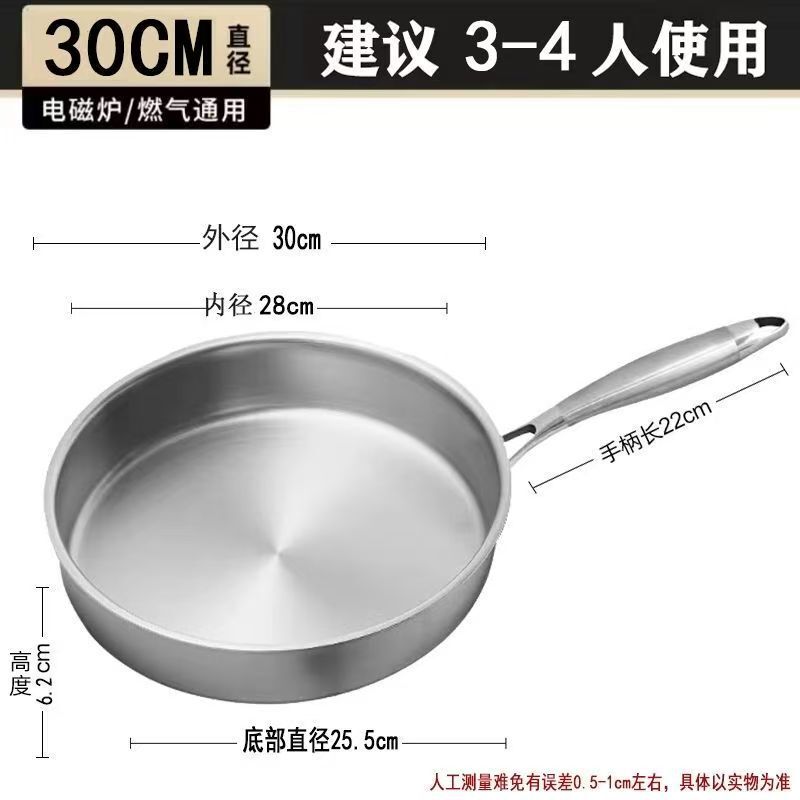 316不锈钢煎锅加厚三层钢无涂层平底锅家用不粘锅煎牛排专用电磁|undefined
