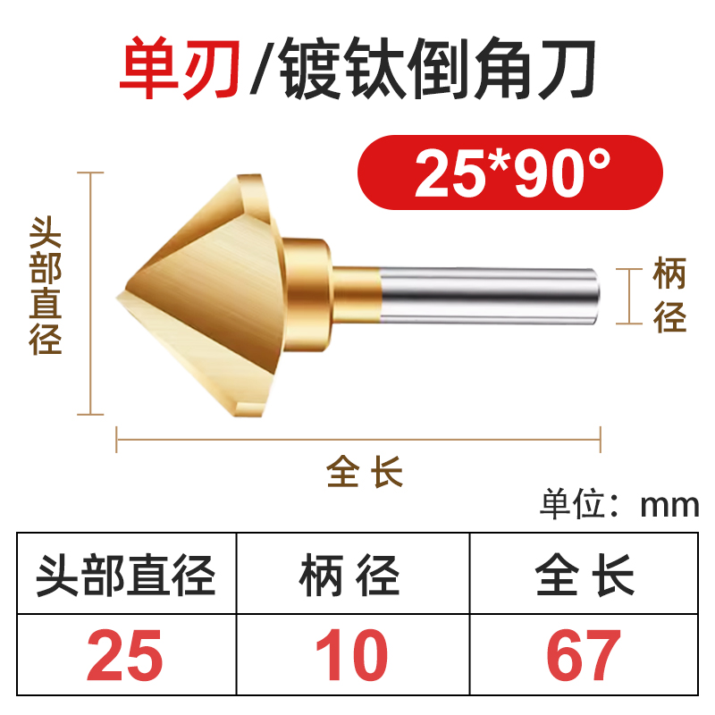 단일 블레이드 Φ25* 핸들 10*90°