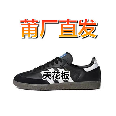 Zapatos de entrenamiento Samba clásicos zapatos de mujer americanos retro zapatos blancos zapatos de skate casuales zapatos deportivos bajos para hombres de verano