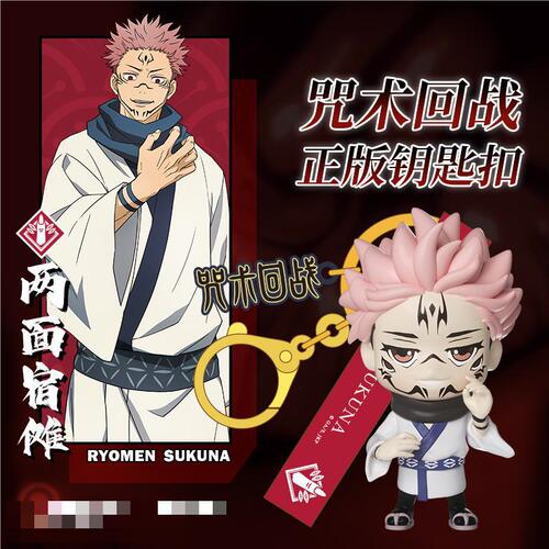 Genuine Spell Return Q Version Keychain Pendant Blind Box Anime Gojo Wuhu Stick Peripheral Decoration Creative Gift