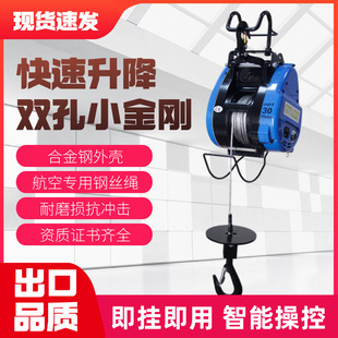 Xiaojingang Electric Hoist 220V Household Remote Control Portable Hoist Winch Lift Air Conditioning Crane