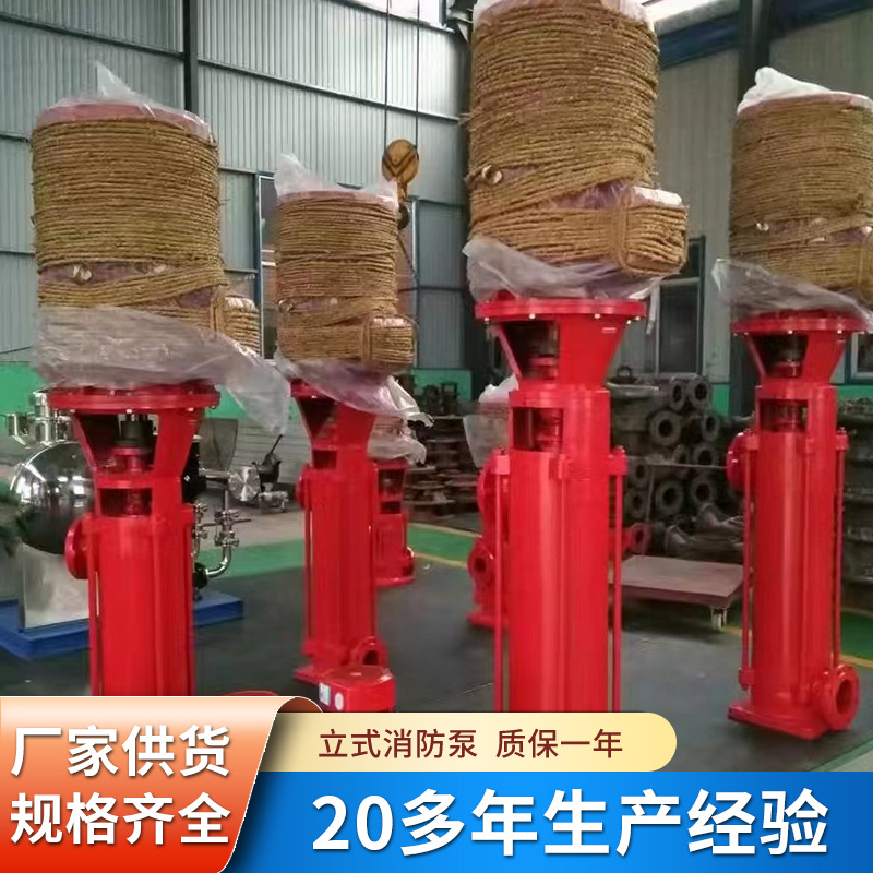 厂家供应立式单级恒压消防泵 消防管道增压供水循环离心泵