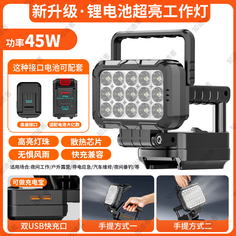 マキタバッテリーに適応した国境を越えたポータブル屋外リチウム電池照明、東城バッテリー屋外照明非常灯|undefined