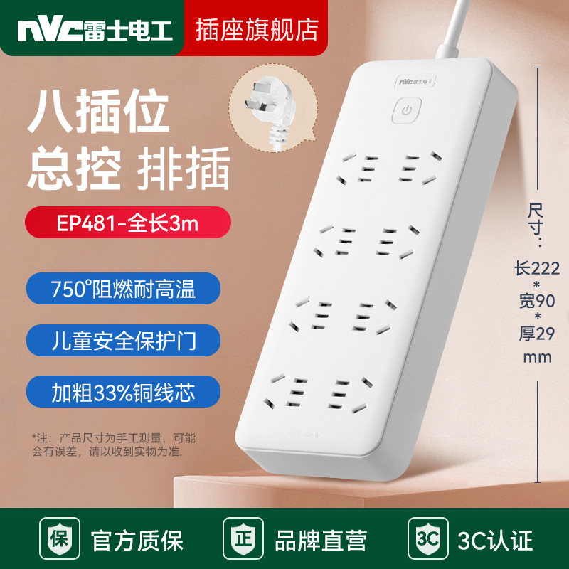 마스터 컨트롤/8비트/ 3m