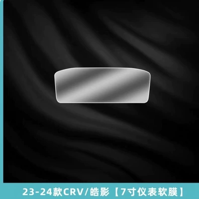 Car interior film: Interior Protection Film Interior Decoration - 23-24-crv-haoying-7inch-instrument-101-navigation-film