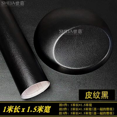 Automotive Film | Rearview Mirror Interior Roof Black - default-item-skin-texture-black-1m-length-15m-width