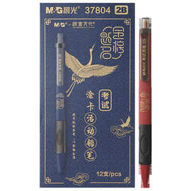 批发故宫文化系列涂卡铅笔AMP37804答题铅笔免削2B考试活动铅笔