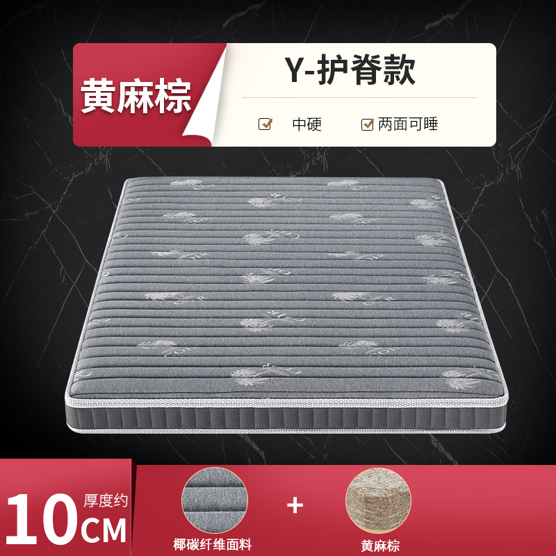 10CM (황마 코코넛 탄소 섬유) 단단한 능선 보호