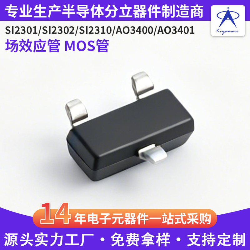 In-stock alternative to the imported AO3400 field-effect transistor N-channel enhancement type MOSFET for lithium battery protection boards In-stock alternative to the imported AO3400 field-effect transistor N-channel enhancement type MOSFET for lithium battery protection boards