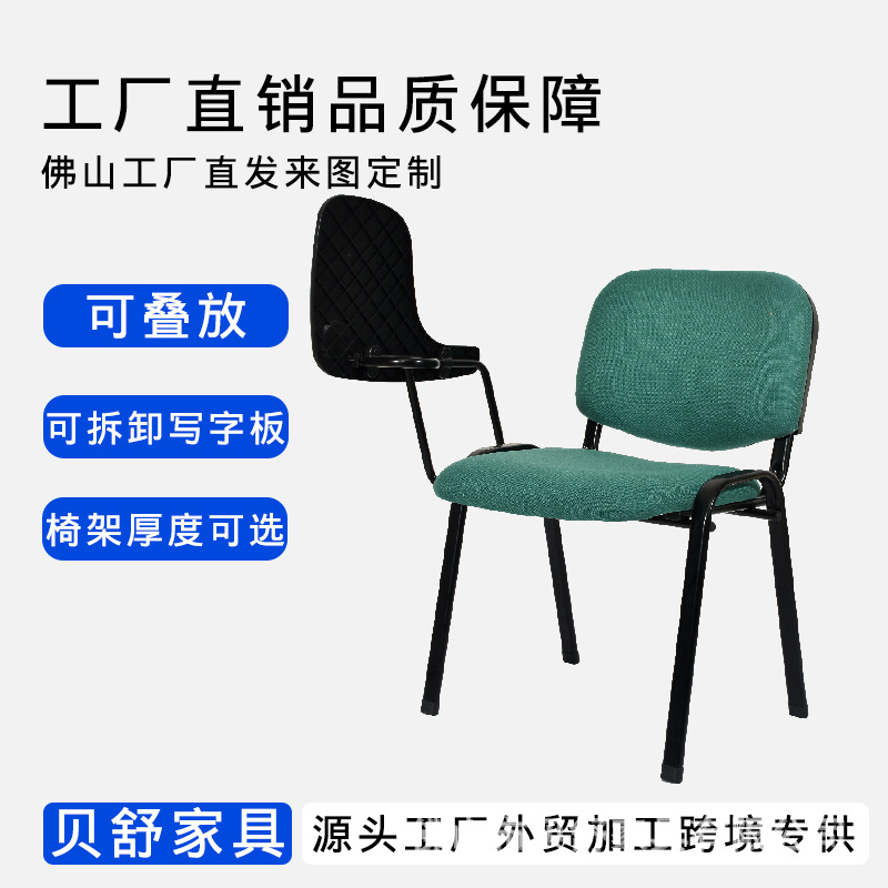 Silla de conferencia con tablero de escritura | Asiento de oficina o aula con patas metálicas | Venta al por mayor