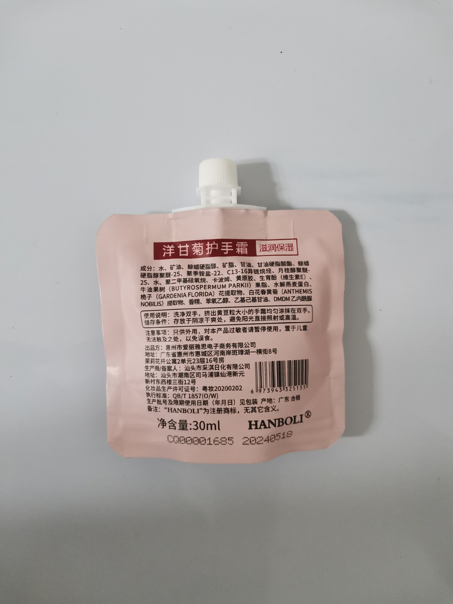 新包装袋装护手霜 (2)