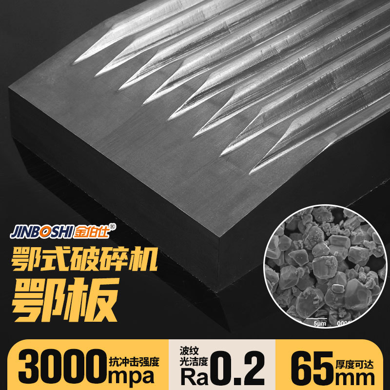 厂家生产多晶硅碳化钨鄂板 提供多晶硅行业破碎筛分系统解决方案