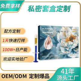 工厂爆款定制女性私处护理套盒妇科除异味私密养护产后护理丹凝胶