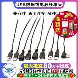 USBԴ^2о4usbLȹ늽^ledlĸ^Դ