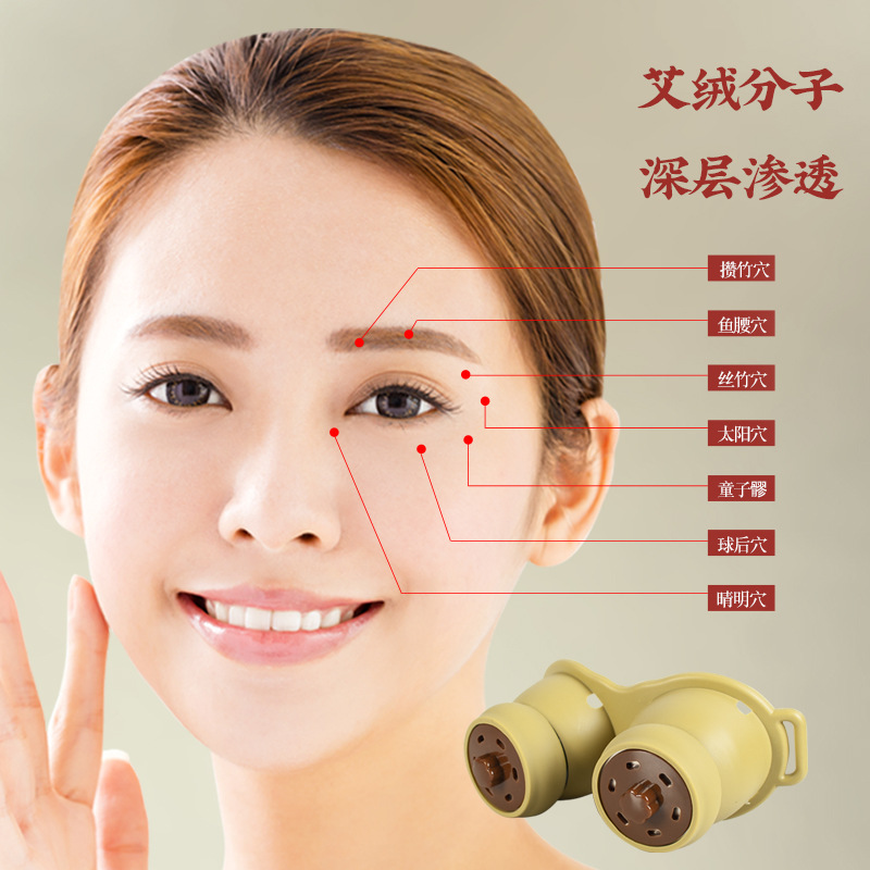 Eye moxibustion instrument, eye blessing moxibustion eye moxibustion instrument, eye massage moxibustion box, eye protection instrument, moxibustion jar, fumigation instrument wholesale