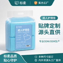 成人护理垫老人尿垫厂家大量批发产褥垫一次性隔尿垫成人尿不湿