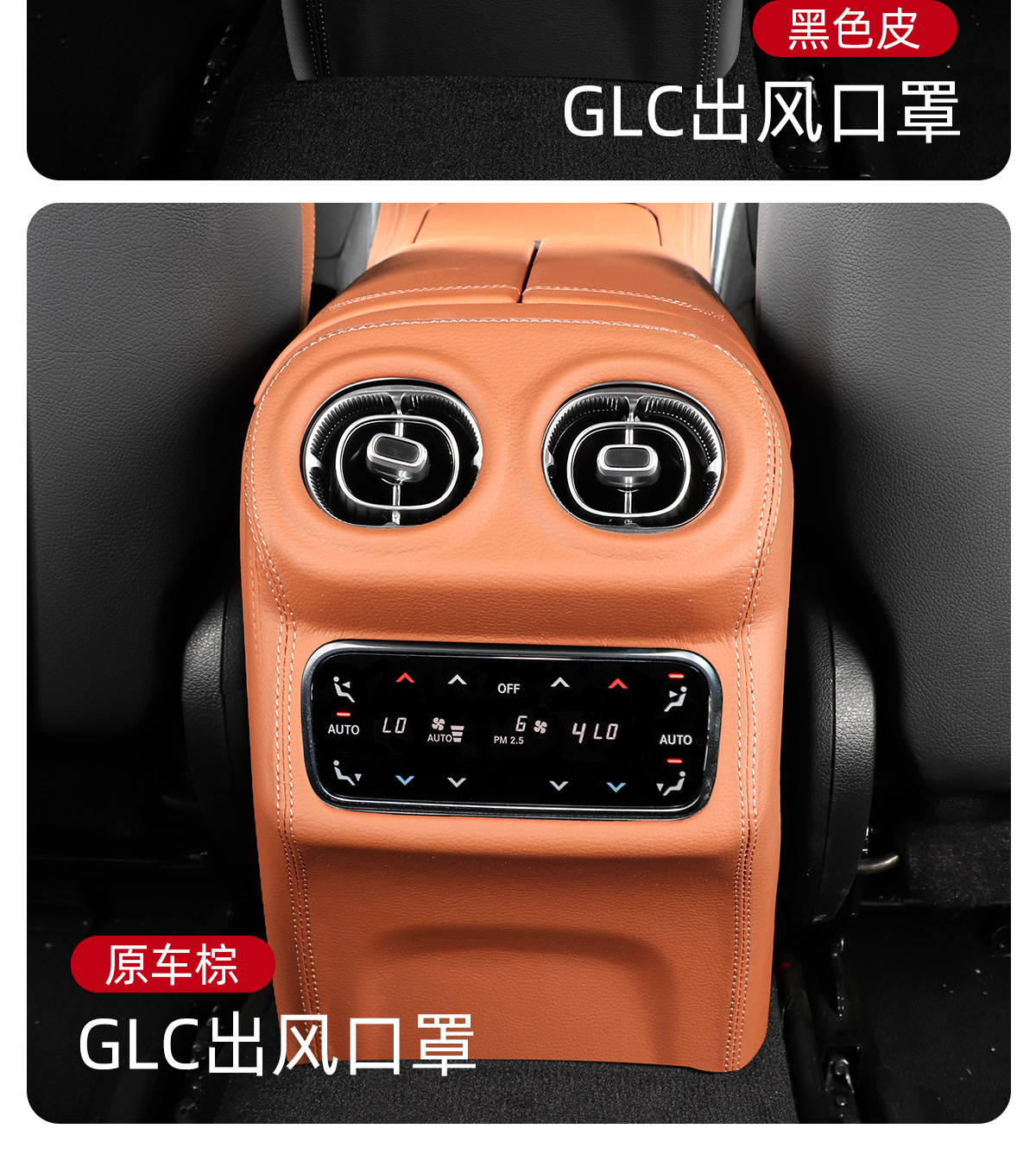 22-23 Mercedes-Benz Glc260L/300 New C-Class C260L Central Control Panel Protective Sticker Car Interior X254 Film