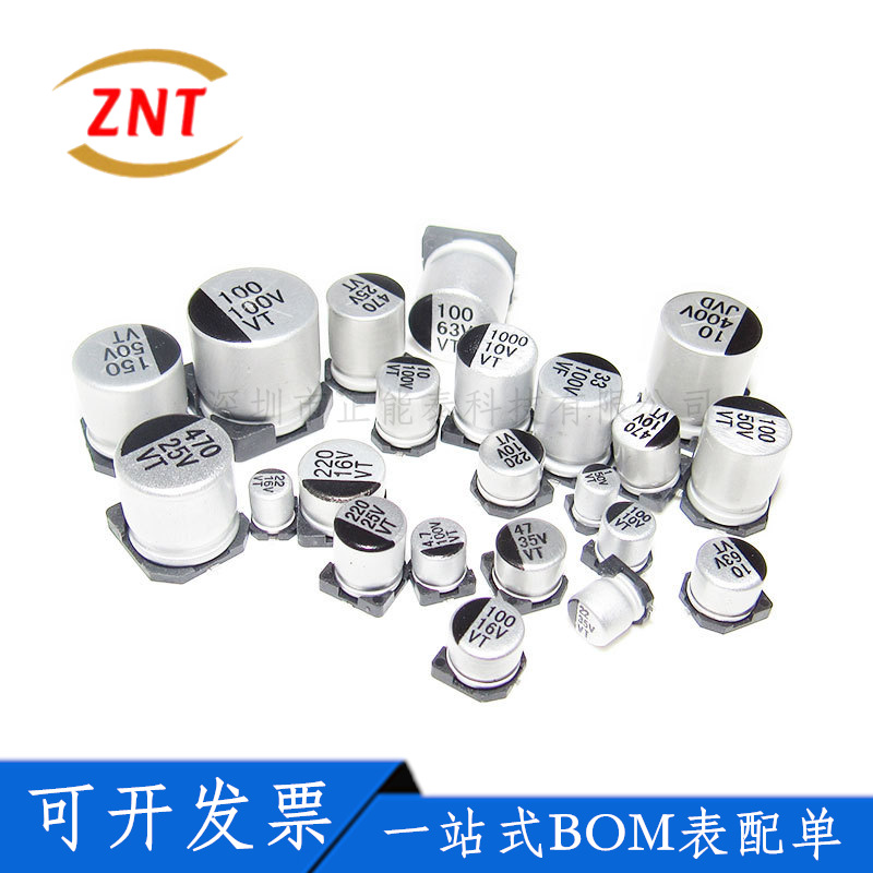 贴片铝电解电容器 25V220UF 6.3*7.7MM SMD电解电容器 220UF/25V