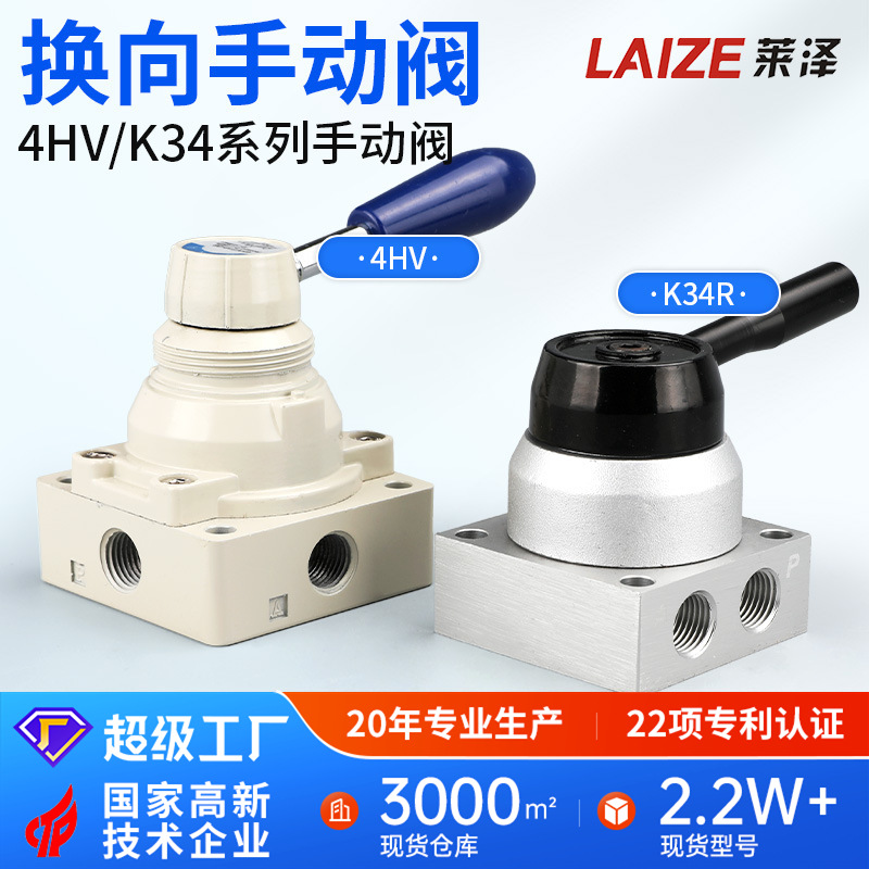 4HV210-0手转阀气动开关手动阀气缸气阀8换向控制K34R6-8/8D机械