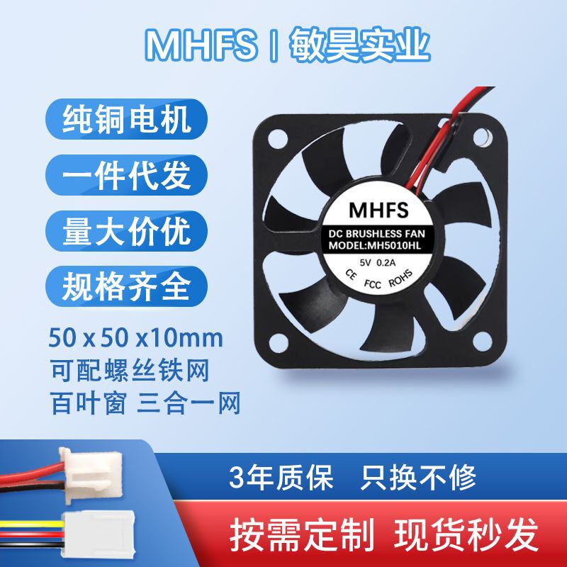 5010 Power Supply Fan 5V High Speed High Air Volume Battery Car Charger Inverter Dc Silent Cooling Fan 5010 Power Supply Fan 5V High Speed High Air Volume Battery Car Charger Inverter Dc Silent Cooling Fan