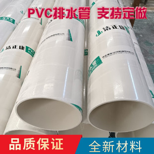 160pvcˮ�����l��ˮ�܏S��110pvc��ˮ��һ��������ɫ��������ˮ��