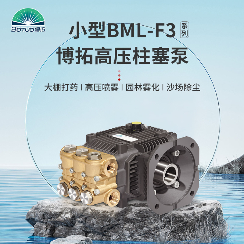 各类高压柱塞泵供应KBM-F3小流量除尘喷雾耐腐蚀压力洗车高压水泵