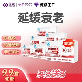 保健食品;复合保健产品;特殊膳食补充