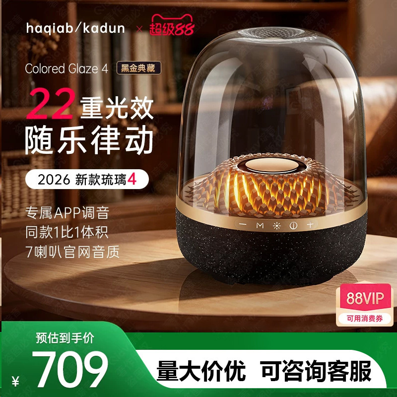 Huaqiangbei 2026 New Model Manha Wireless Speaker Black Gold Classic Edition 4Th Generation Portable Subwoofer with App