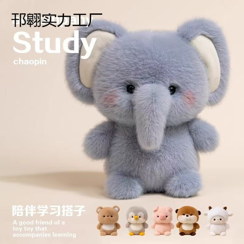 可爱桌伴小象毛绒玩具公仔卓子摆件小海狸偶陪伴学习搭子儿童包邮|undefined