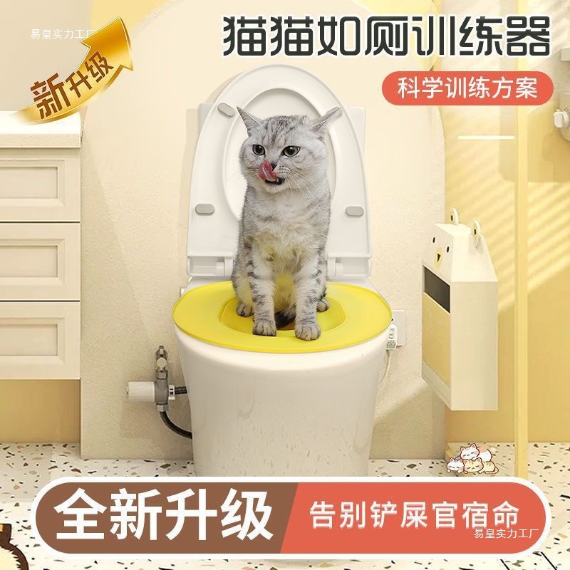 火爆升级来袭猫训练厕所猫咪马桶蹲坑训练器训练猫咪自动猫厕所
