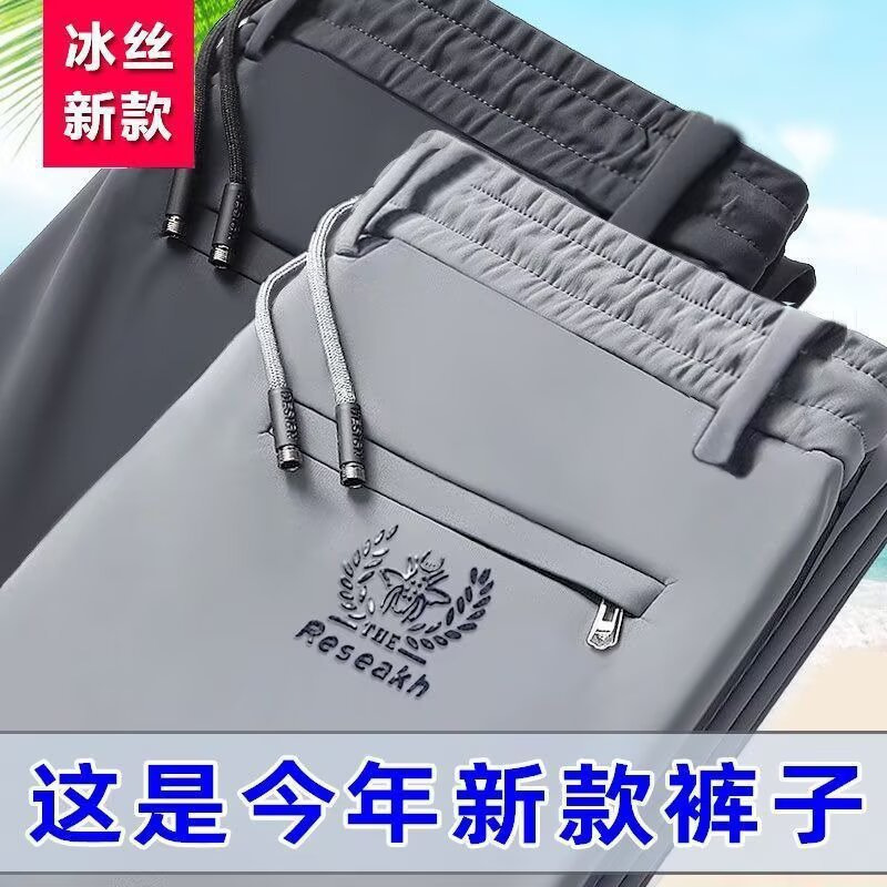 Spring and Autumn Thin New Style Non-Iron Pants, Ice Silk Middle-Aged Men's Thin Loose Straight Pants, Elastic Sports Pants with Elastic Waist
