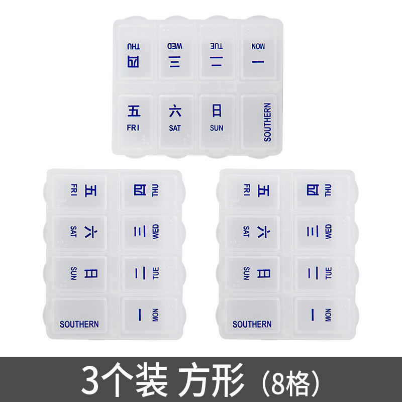 随身携带小药盒片旅游小药盒药丸收纳盒随身携带方形新款小药盒|undefined