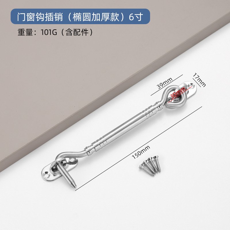加粗实心不锈钢门窗风钩限位固定防风挂钩撑搭老式门窗扎钩推拉钩|undefined